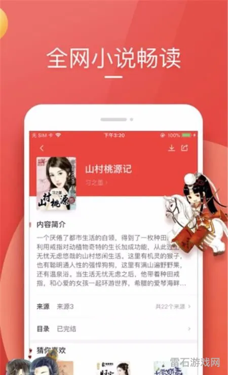 趣书网txt小说(飞书官网首页)
