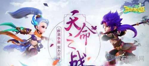 西游女儿国手游官网正版(西游女儿国69职业推荐)
