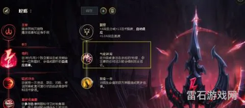 英雄联盟手游虚空掠夺者天赋(lol手游天赋翻译图解)