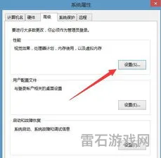 win10玩lol间歇性掉帧卡顿