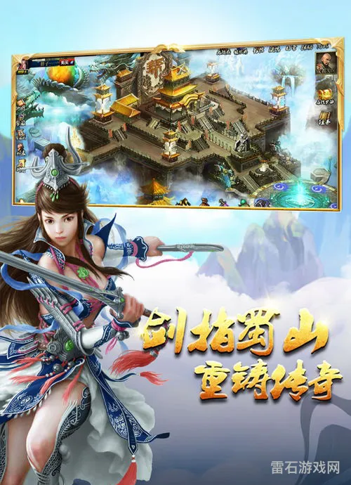 蜀山之魔君传奇(重生之我入蜀山)
