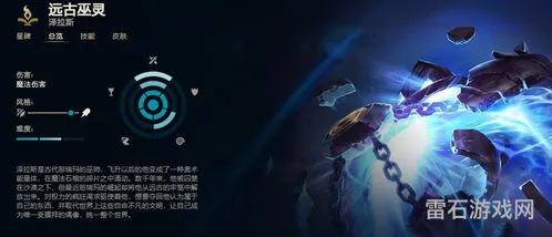 lol远古巫灵技能(英雄联盟远古巫灵的大是怎么用的)