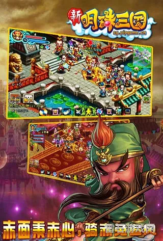 明珠三国破解版(明珠三国修改器)