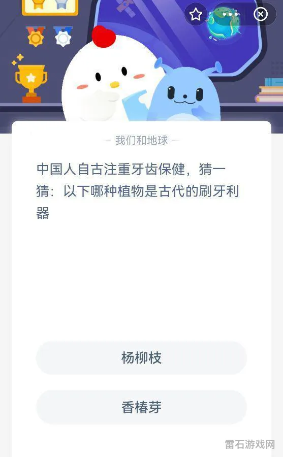 中国人自古注重牙齿保健蚂蚁庄园(中国人的牙齿)