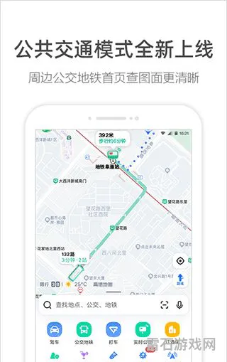 安装高德地图导航到手机(高德地图官网首页)