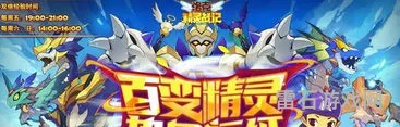 洛克王国精灵战记(洛克精灵战记还可以玩吗)