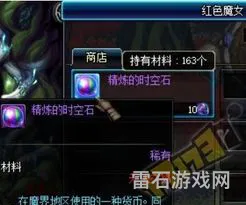 精炼的时空石在哪里换(精炼的时空石怎么卖钱)