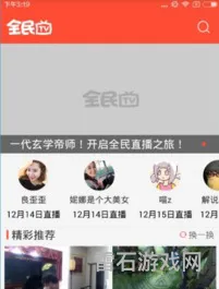 全民tv直播平台怎么了(全民tv倒闭原因)