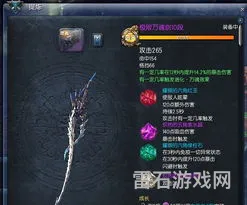剑灵气功师最好的装备(剑灵气功哪个系输出高)