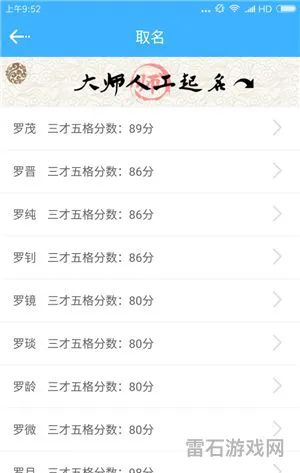 起名网免费取名打分100分(公司取名生成器免费)