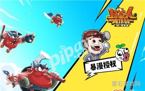 野蛮人大作战兑换码2021(野蛮人大作战刷宝石bug)