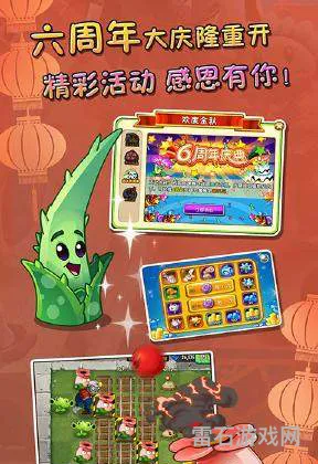 pvz2国际版免谷歌(pvz2国际内置mod菜单)
