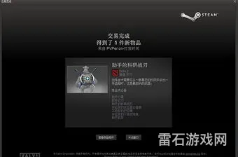 网易dota2饰品交易(DOTA2饰品交易平台)