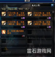 dnf代号希望在哪(代号希望任务怎么开)