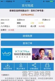 12306上订票官网(12306下载)