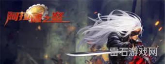 80级完美阿拉德之怒(阿拉德之怒最新)