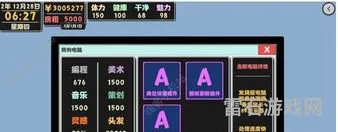 属性与生活2(属性与生活折相思破解游戏)