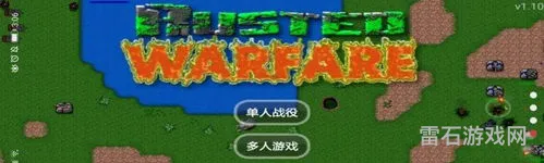 这是我的战争破解版内置菜单(这是我的战争土豪版G图标)