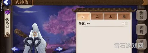 妖琴师为谁奏曲(妖琴师怎么用)