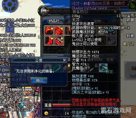 dnf装备怎么净化穿戴(地下城装备怎么净化)