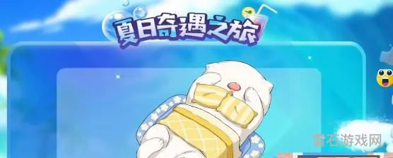摩尔庄园手游雪獭在哪(摩尔庄园雪獭怎么钓攻略)
