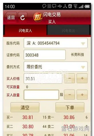 招商证券手机版(招商证券智远一户通下载)
