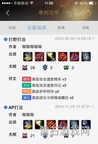 审判天使最强出装(新版天使大乱斗出装顺序)