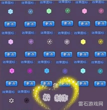 炫舞戒指自定义透明情侣图案(炫舞戒指特效怎么显示)