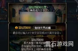 地下城冒险团怎么改名字(dnf冒险团免费改一次名字)