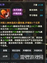 天谕玉虚技能加点(天谕玉虚加点属性2019)