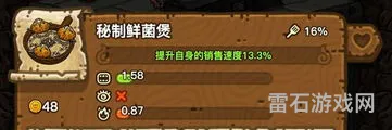 黑暗料理王配方大全310(黑暗料理王皇冠配方图)