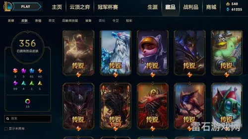 lol卖号平台(回收英雄联盟账号的平台)