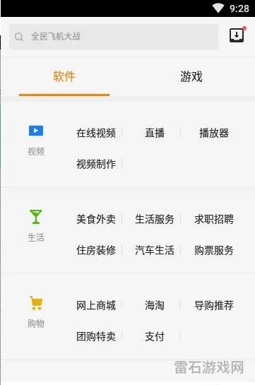 应用宝app老版本(安卓应用宝旧版本5.2.1)