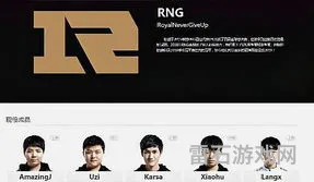 RNG历届队员(2022rng战队成员名单)
