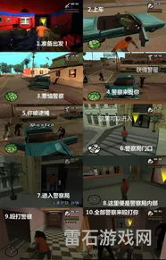 圣安地列斯正版下载安装(圣安地列斯怎么加入警察大队)