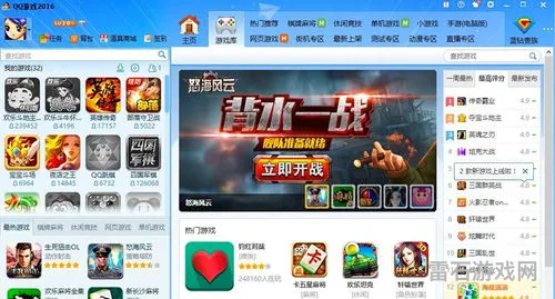 第三方游戏平台有哪些(qq游戏大厅还有吗)