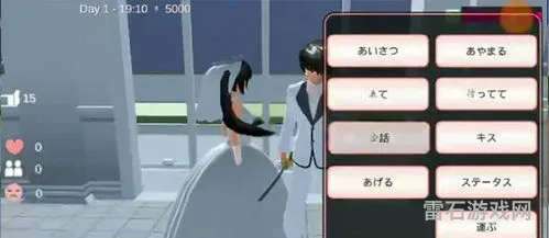 樱花校园模拟器酒店版(樱花校园模拟器最新版在哪里)