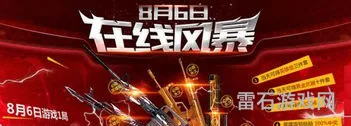 cf活动灵狐者的约定12月(cf8月抽奖活动)