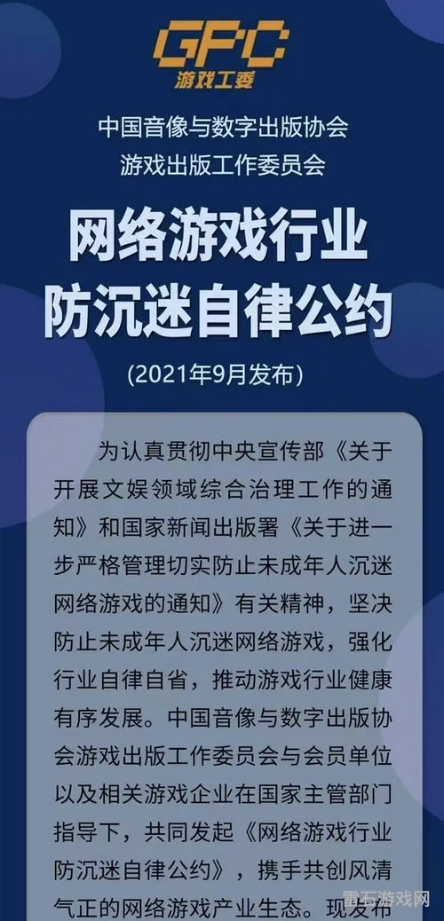 不用实名认证就能玩的游戏(网络游戏行业防沉迷自律公约)