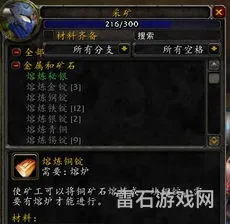 wow采矿冲不到300(魔兽采矿1300怎么冲)