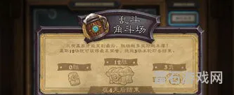 角斗场大乱斗(乱斗角斗场12胜奖励)