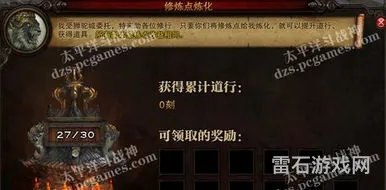 斗战神命格潜力封印怎么解(斗战神修炼点炼化)