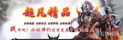 zhaosf官方传奇发布网(仿盛大传奇sf发布网)