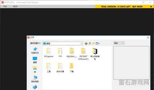 打开rar文件的软件(安装压缩包软件)