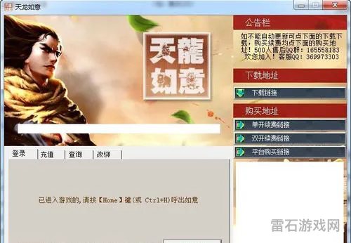 天龙免费最好用的脚本(天龙八部脚本免费版哪个好)