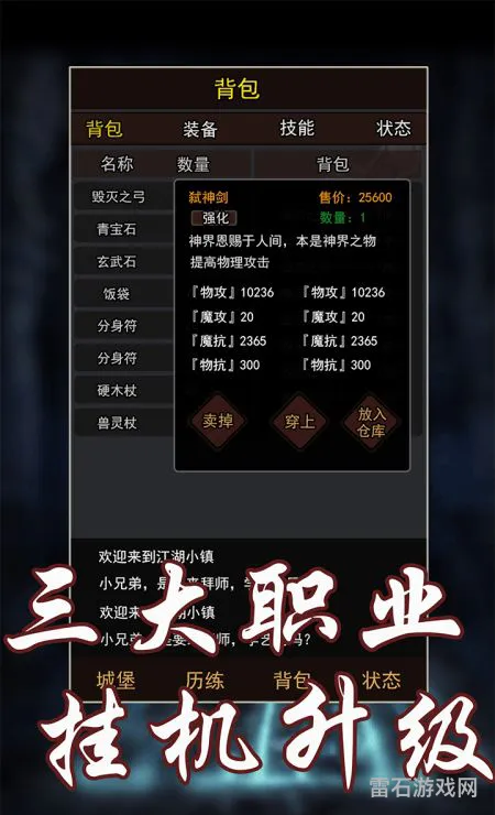 单机版修仙游戏(单机修仙类破解版游戏)