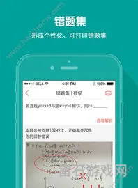 七天网络阅卷手机版(七天网络阅卷查分入口)