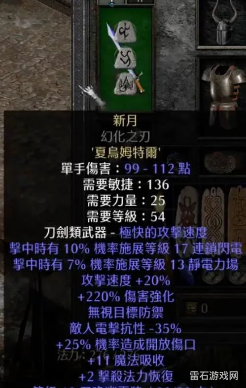 最新驱魔师法驱加点100版本(五环死灵法师加点)