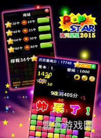 老版中文版消灭星星(消灭星星2015版)