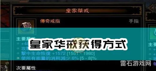 熹妃传戒指从哪买(皇家华戒怎么用)